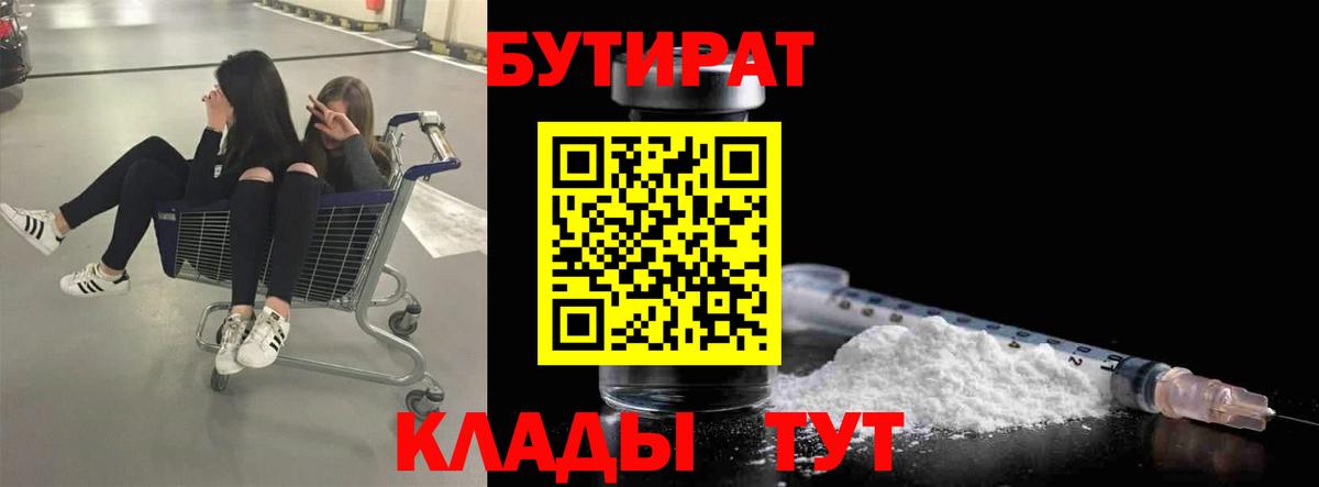 Бутират вода Дагестанские Огни