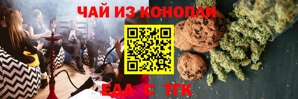 Cannafood марихуана Дагестанские Огни