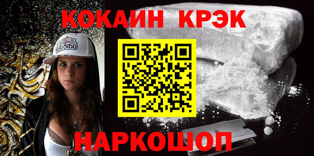 Дагестанские Огни  COCAIN FishScale  Кокаин  КОКАИН Боливия  где купить наркоту  Вход с VPN 