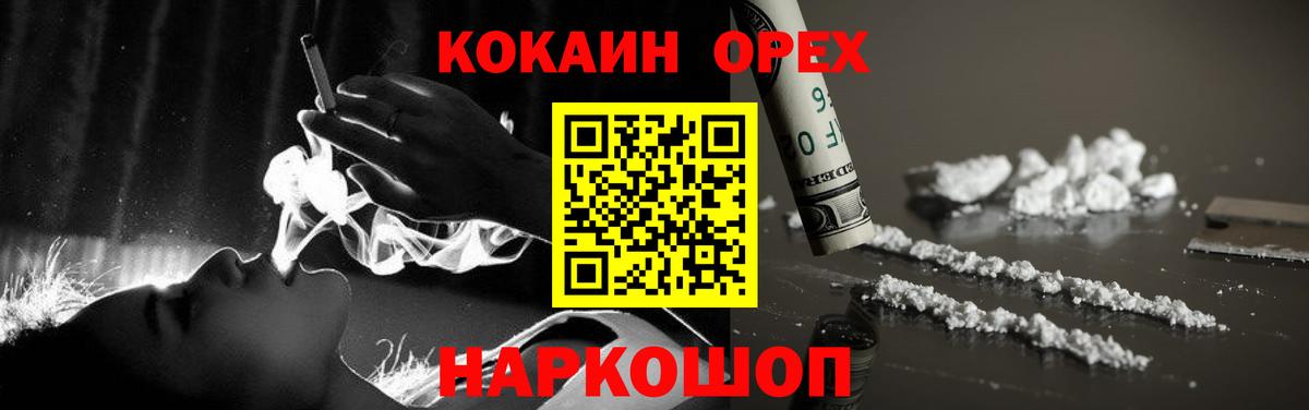 Кокаин Колумбийский Дагестанские Огни