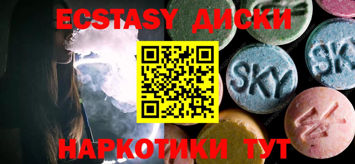 ЭКСТАЗИ диски Дагестанские Огни
