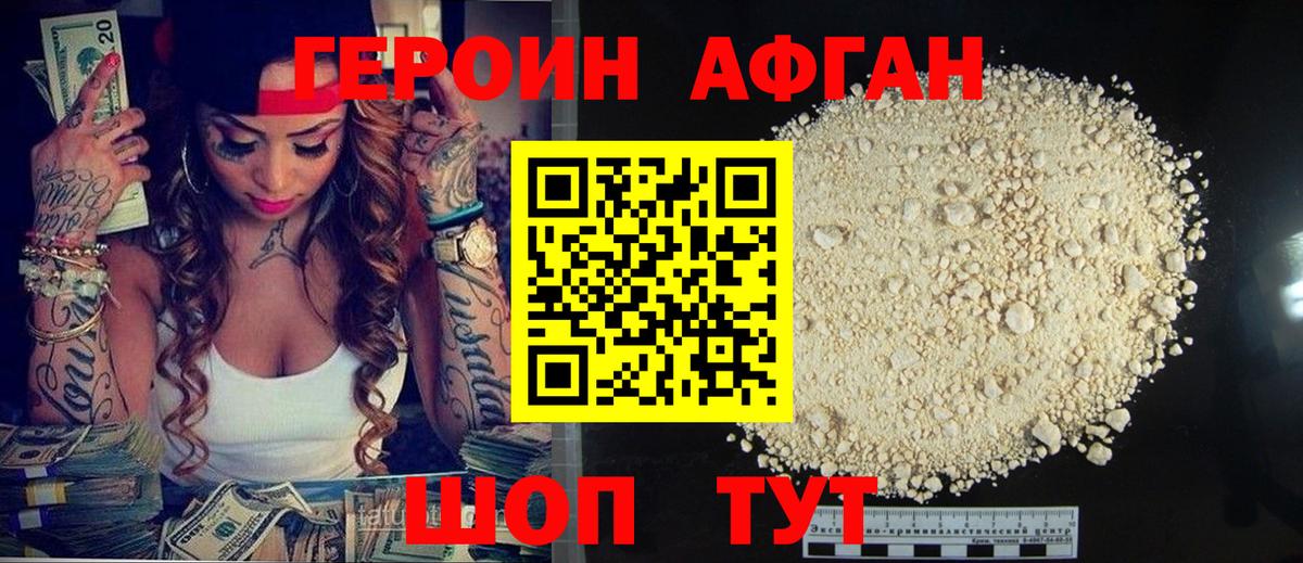 ГЕРОИН герыч  Героин  Дагестанские Огни  Вход с VPN 