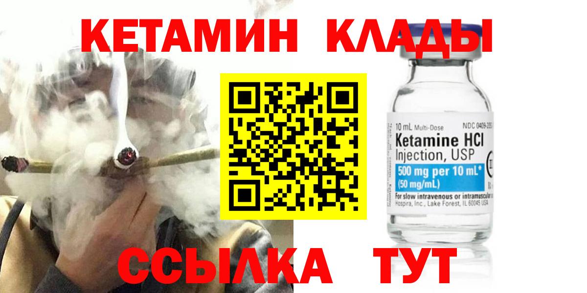 Кетамин VHQ Дагестанские Огни