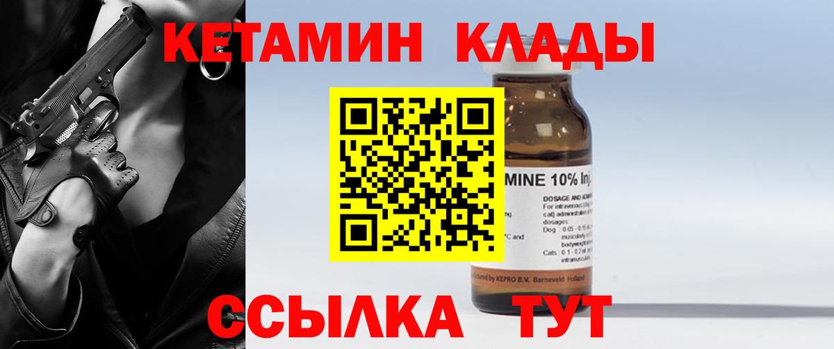 Дагестанские Огни  Кетамин VHQ  Вход с VPN 