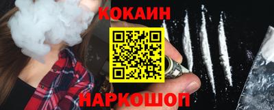 бутик Наро-Фоминск
