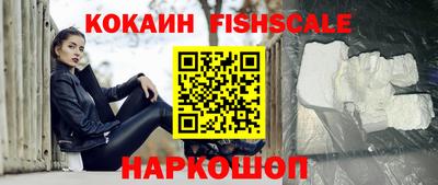бутик Наро-Фоминск