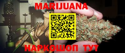 бутик Наро-Фоминск