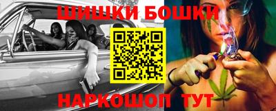 бутик Наро-Фоминск