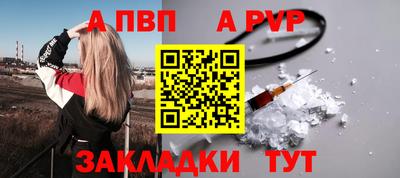 бутик Наро-Фоминск