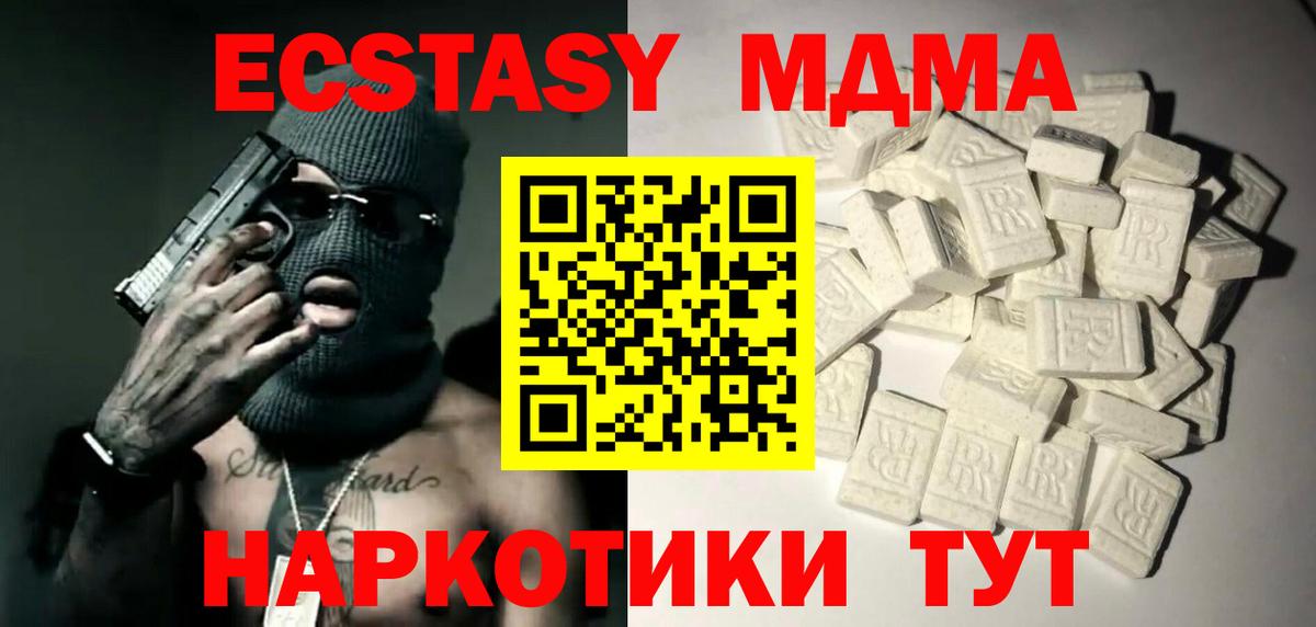 Дагестанские Огни  МДМА молли  MDMA кристаллы  Вход с VPN 