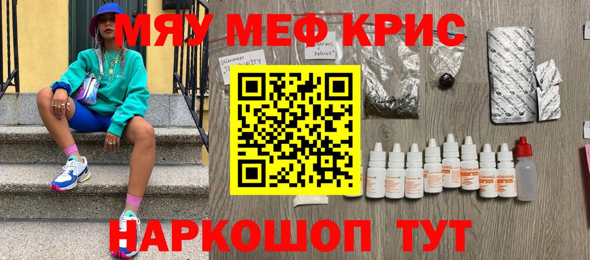 Мефедрон кристаллы  магазин    МЕФ 4 MMC  Дагестанские Огни  Вход с VPN  МЕФ 