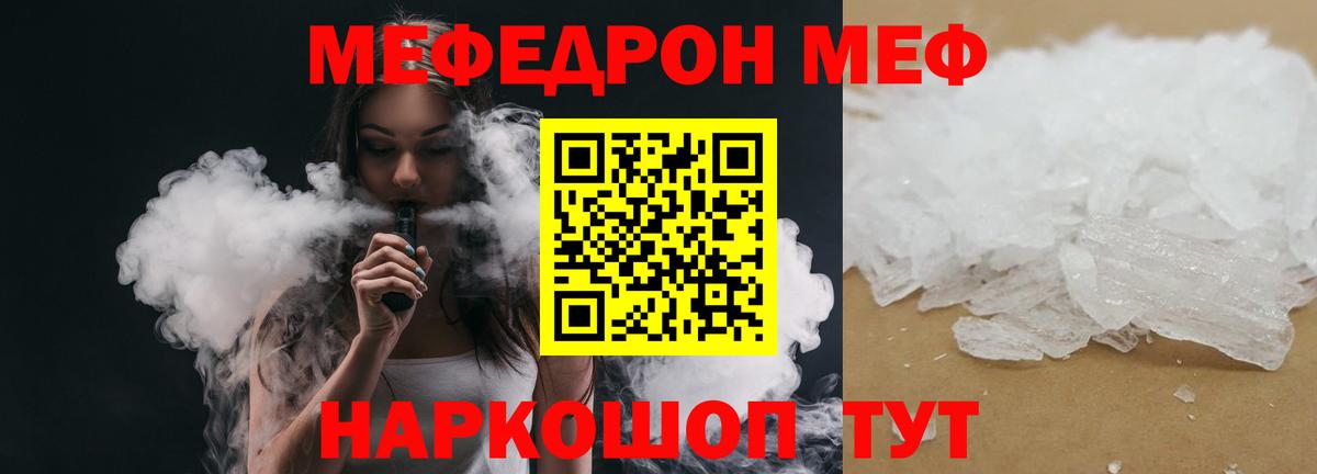 Меф кристаллы Дагестанские Огни