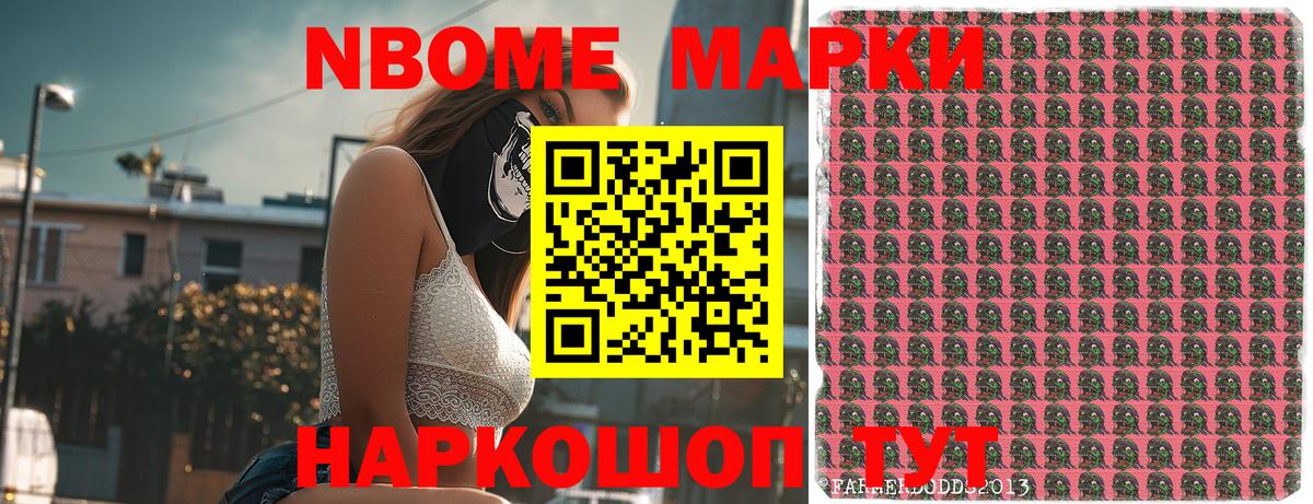 Марки N-bome  Марки NBOMe 1,5мг  Марки NBOMe 1,5мг  Вход с VPN  Дагестанские Огни 